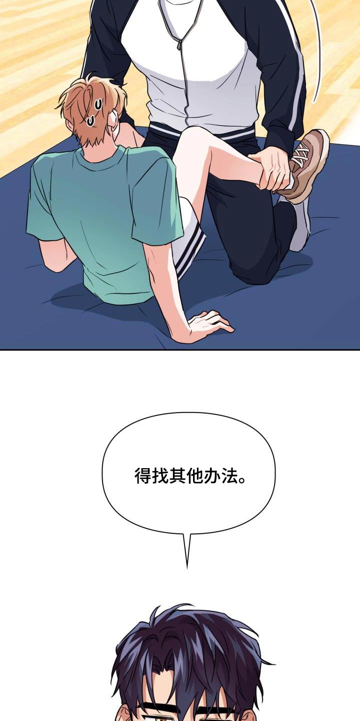 第94章：【第二季】唤醒7