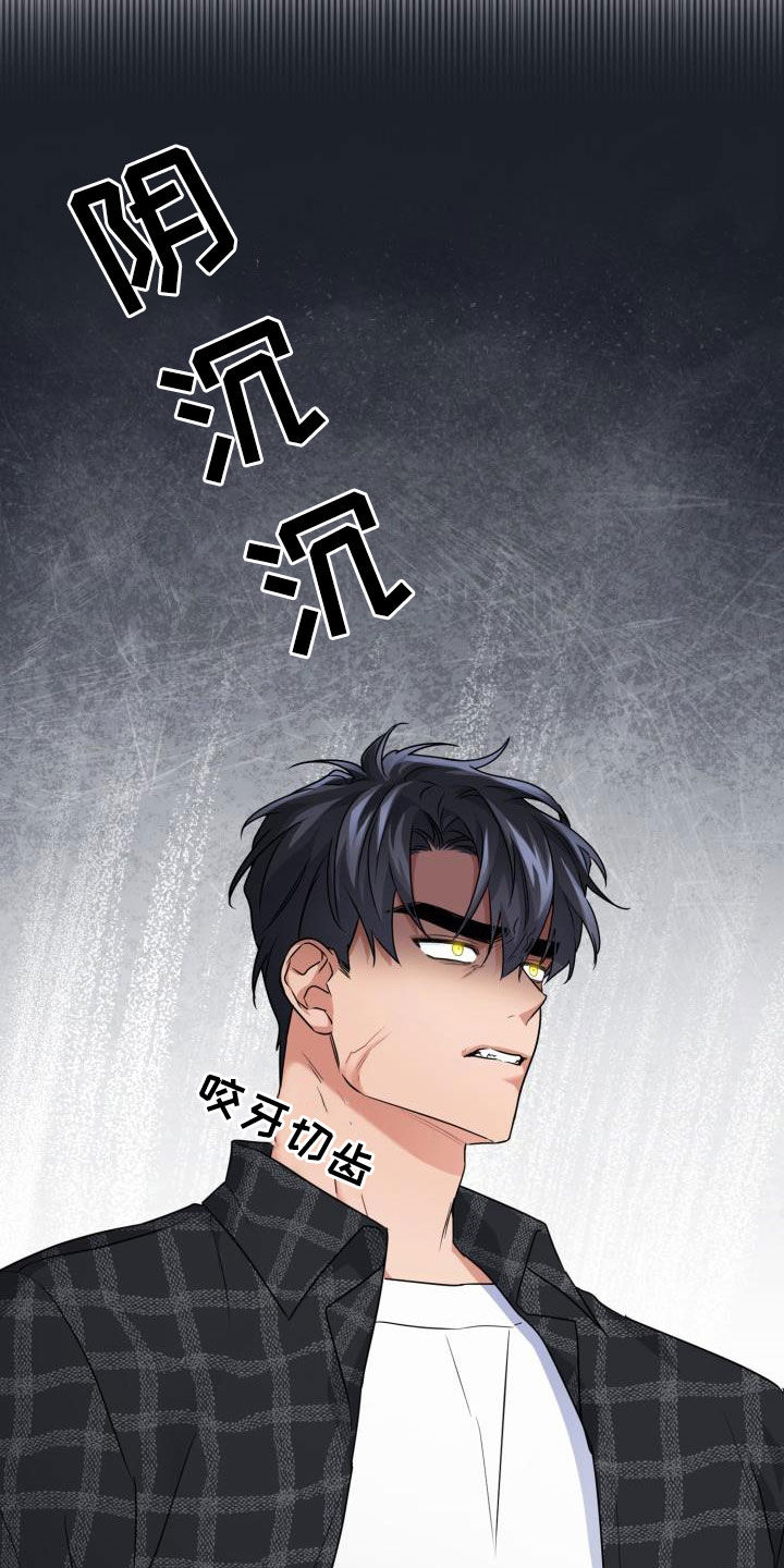 第67章：【第二季】让开18