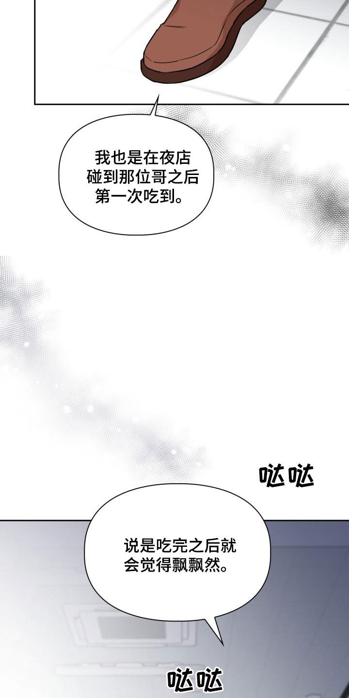 第104章：【第二季】药店17