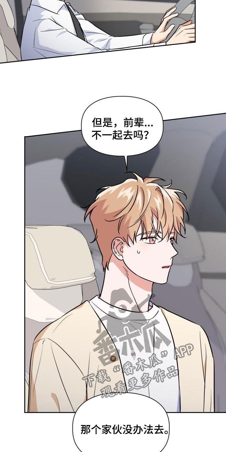 第127章：【第二季】惩戒开始5