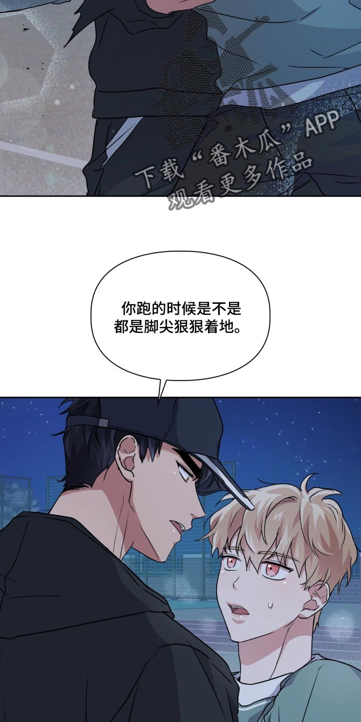 第25章：好奇9