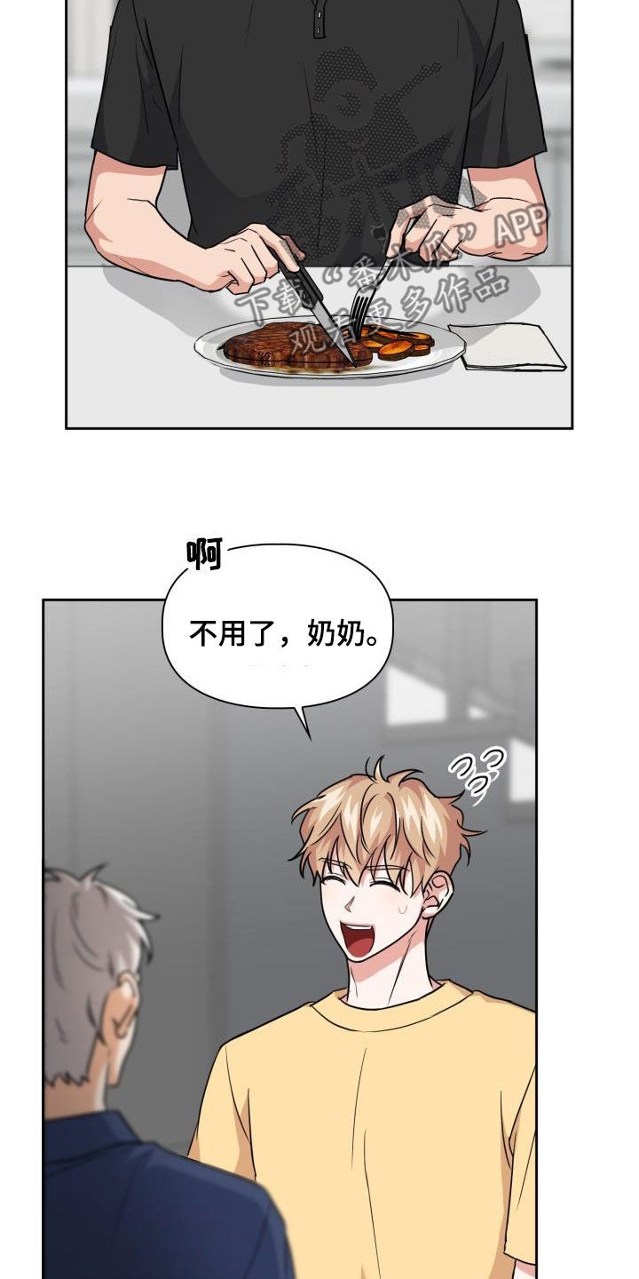 第83章：【第二季】不知廉耻13