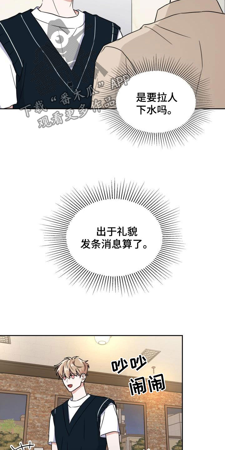 第53章：谎言6