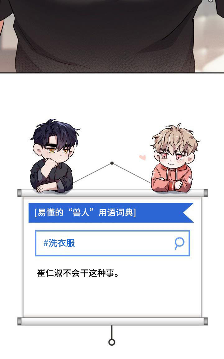 第84章：【第二季】尾巴22