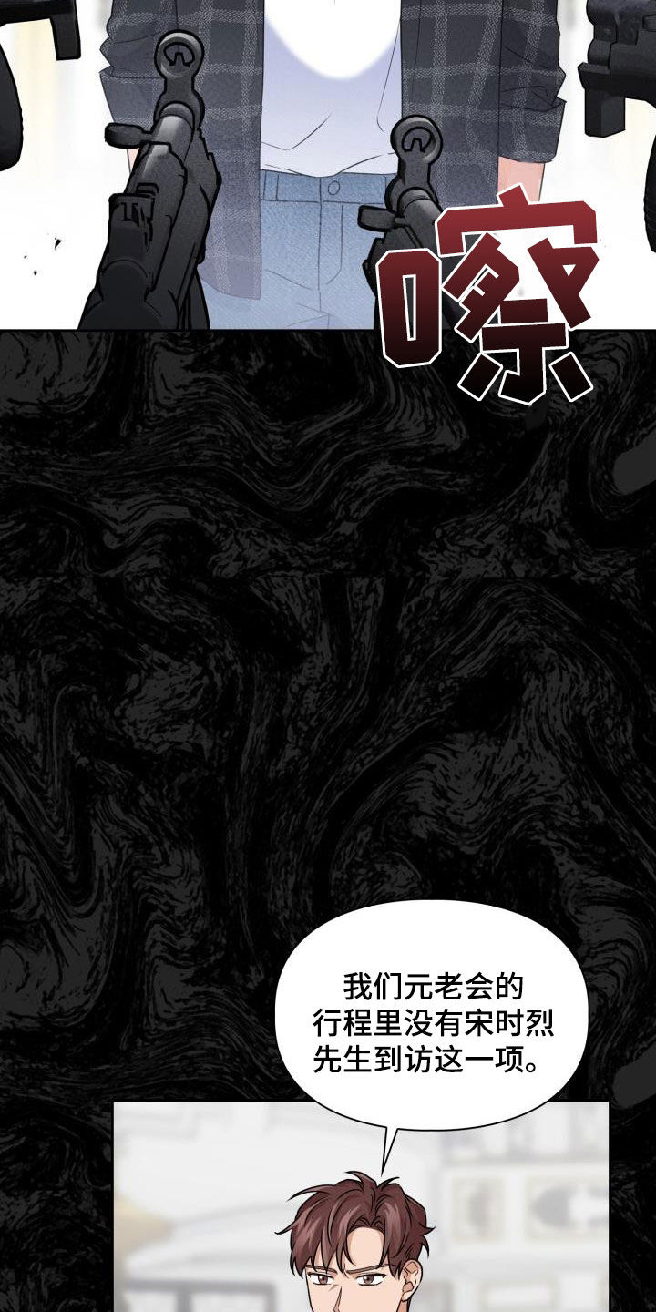 第67章：【第二季】让开20