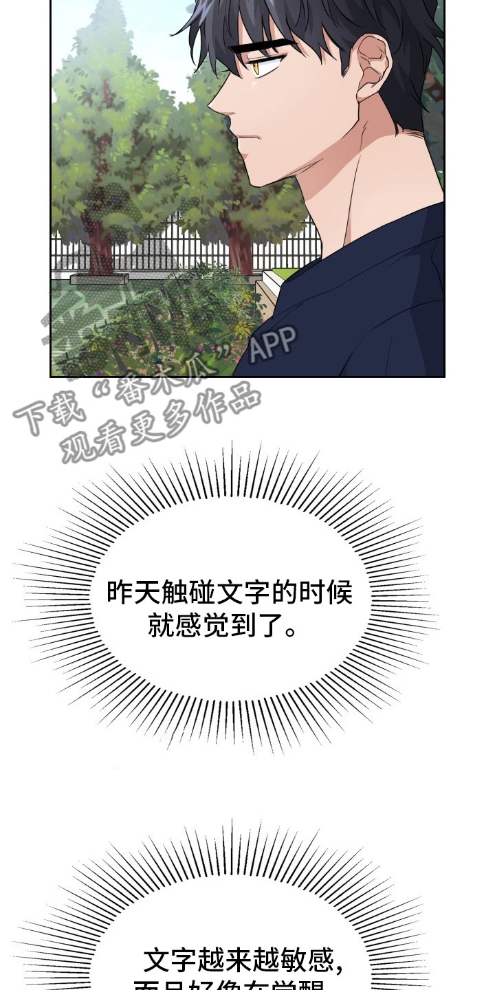第40章：开始觉醒7