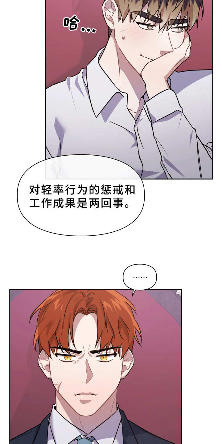第9章：元老会13