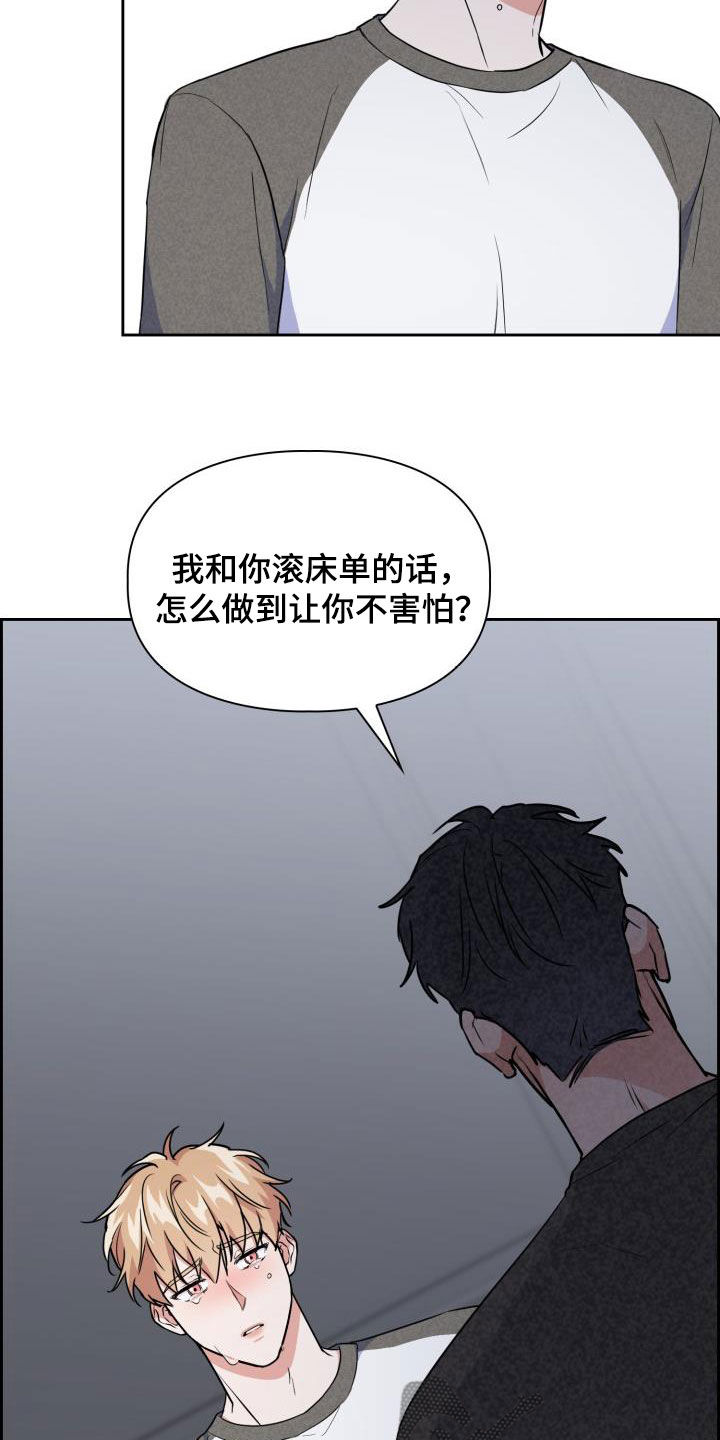 第112章：【第二季】就问一个问题20