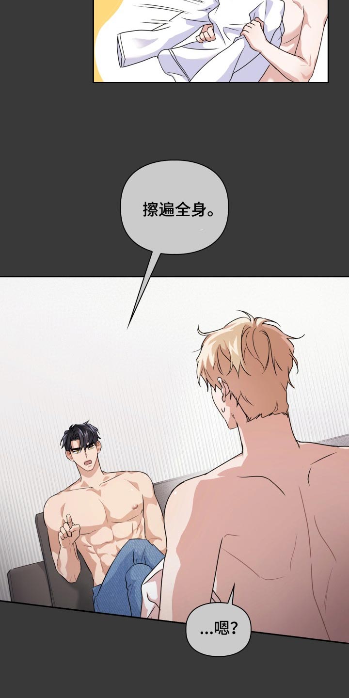 第22章：躲避天敌14