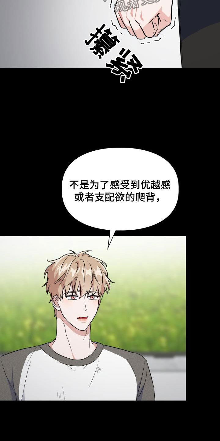 第111章：【第二季】很重要17