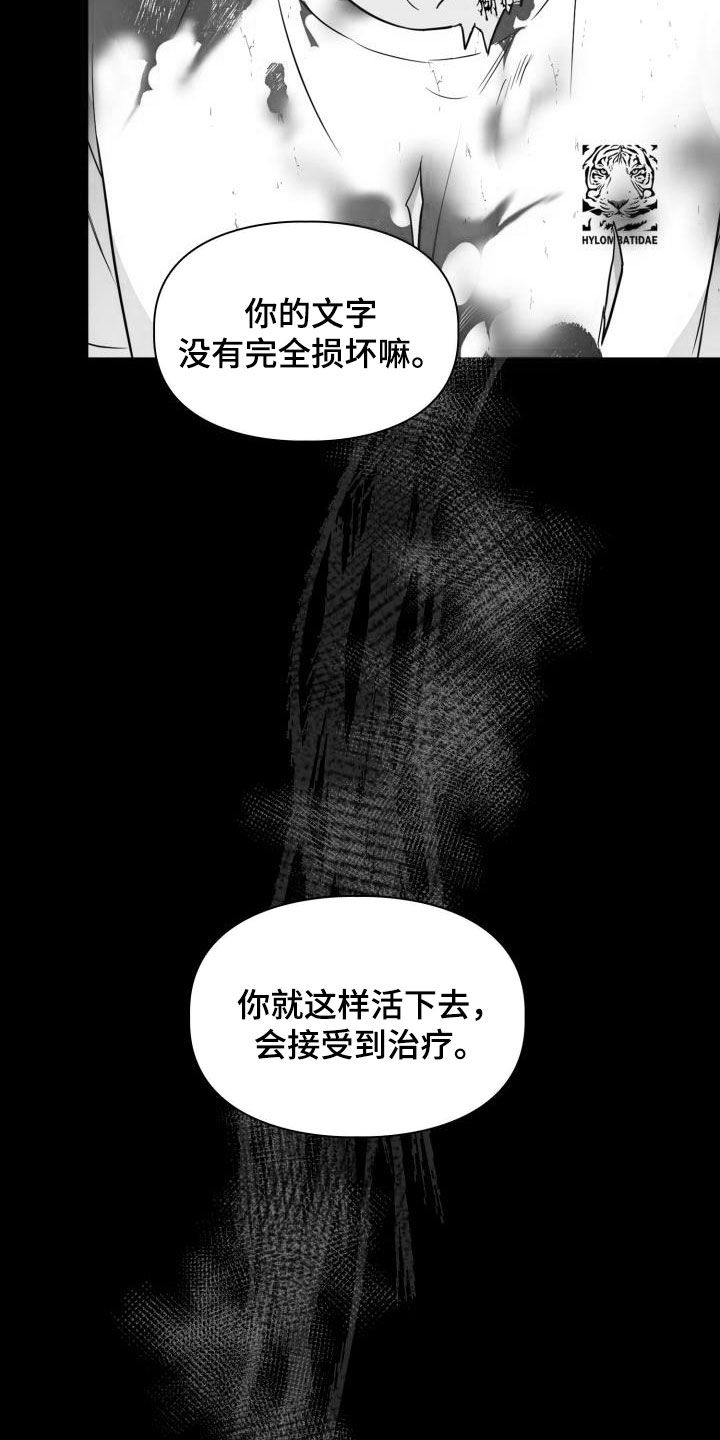 第110章：【第二季】还活着16