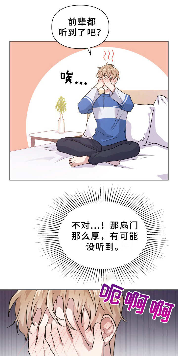 第14章：信息素14