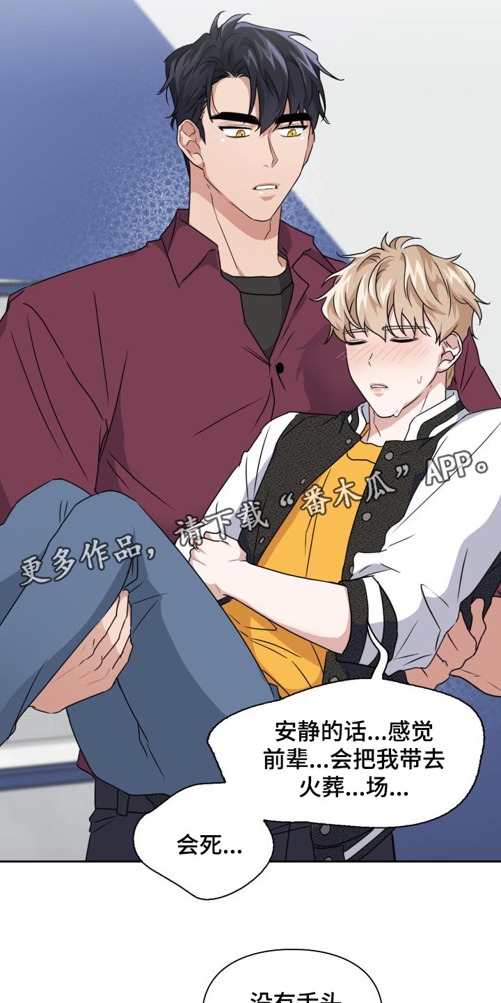 第32章：我会救你的25