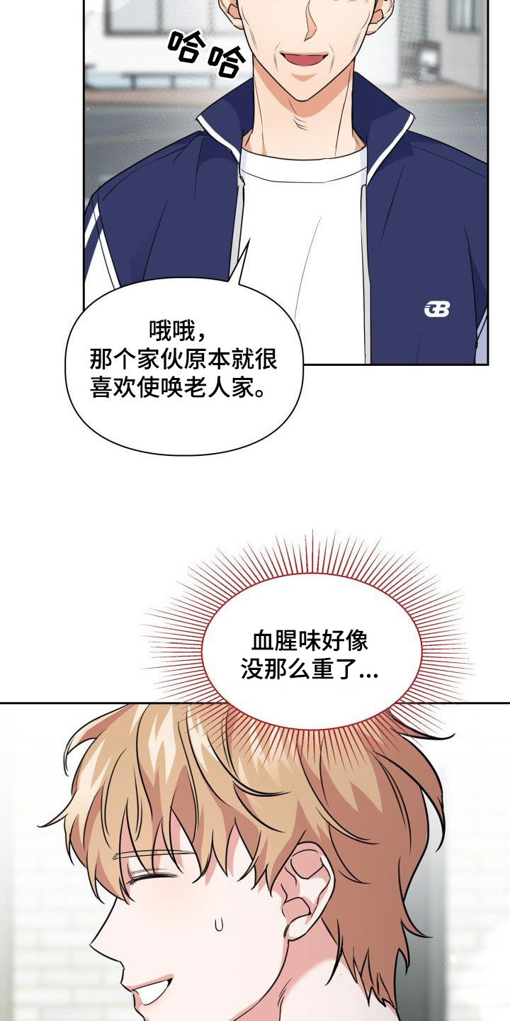 第69章：【第二季】保驾护航5