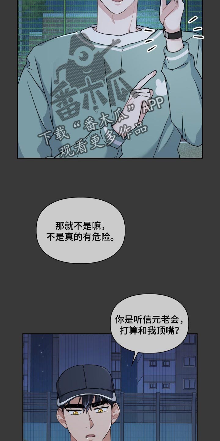 第26章：狗狗眼9