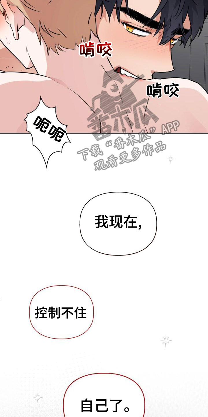 第61章：控制不住自己15