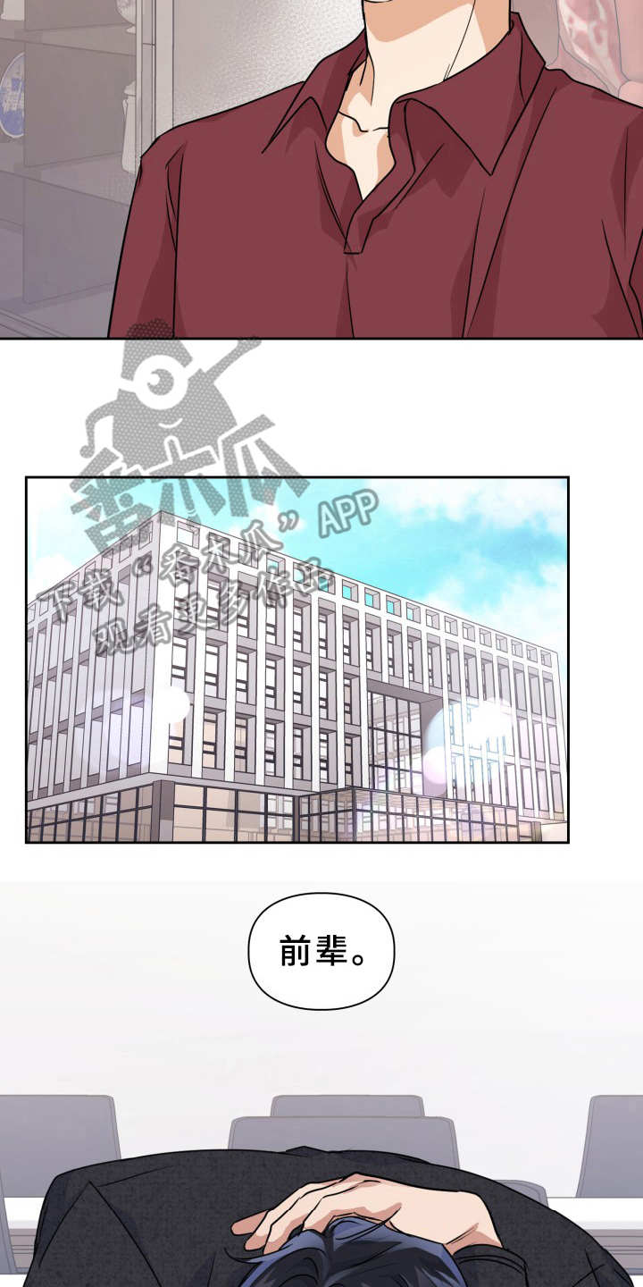 第16章：一直想起16