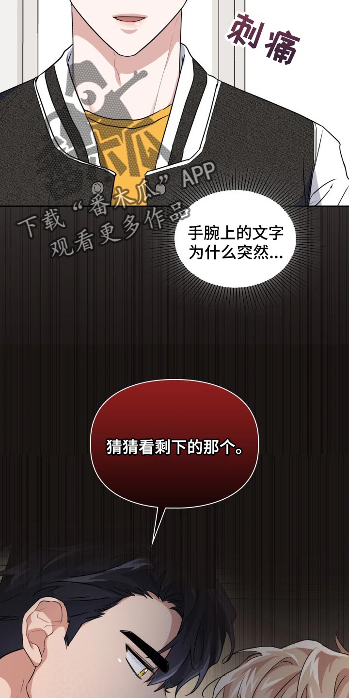 第27章：刮伤20