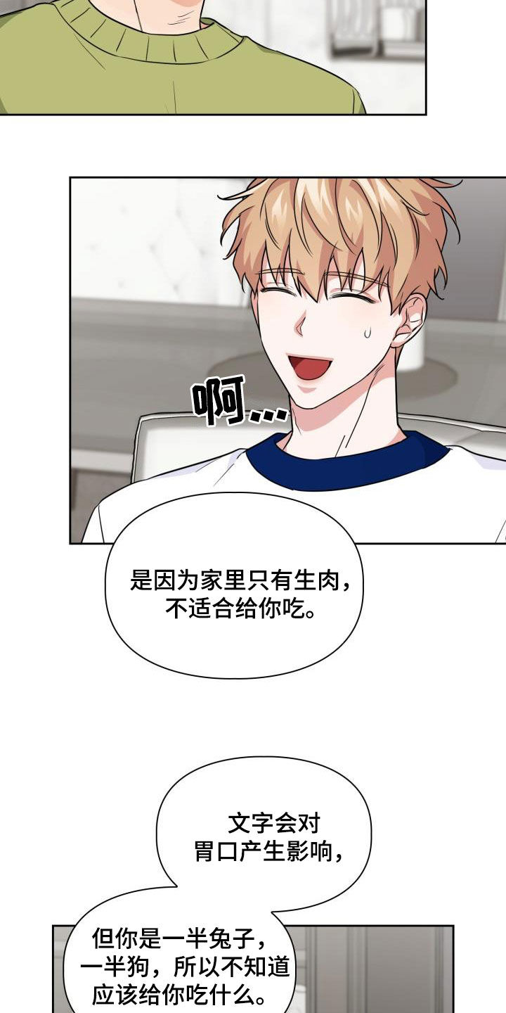 第70章：【第二季】责任14