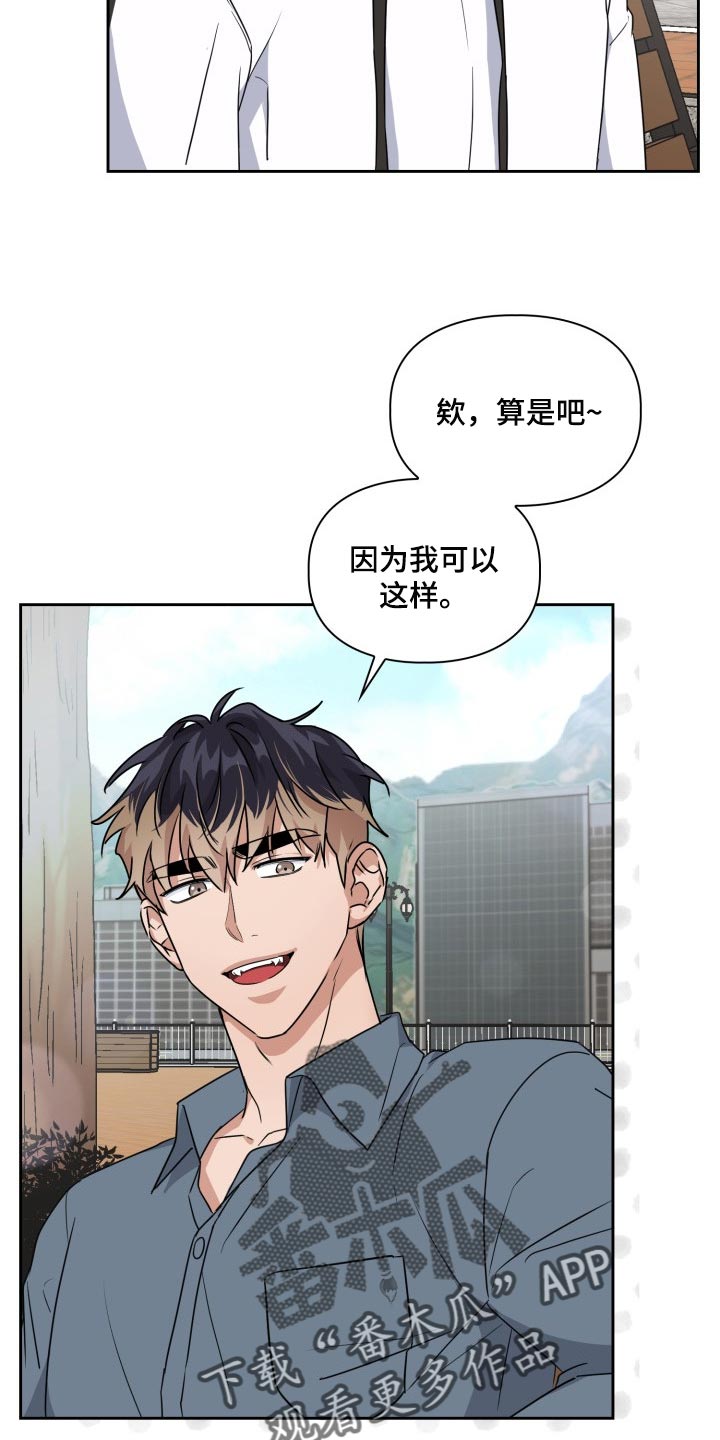 第42章：不要惹我生气8
