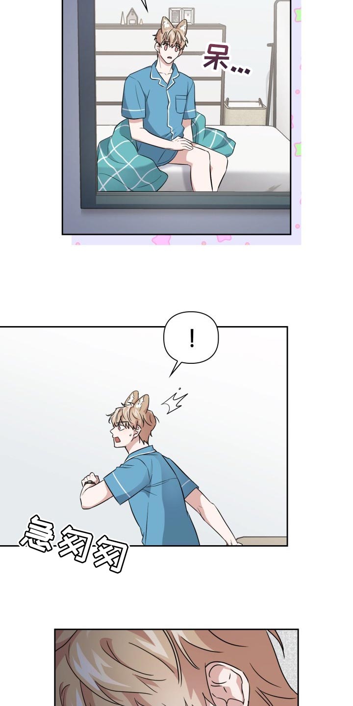 第38章：胆子还真大14