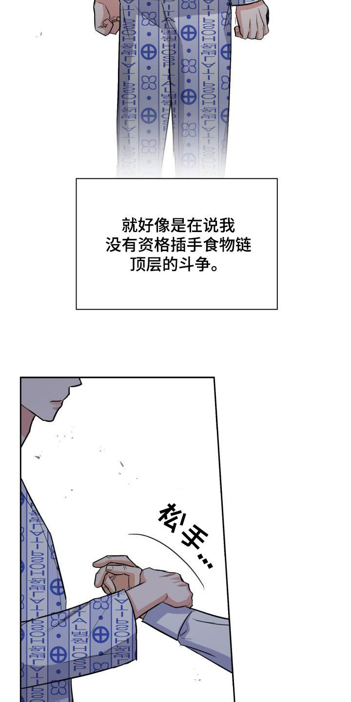 第134章：【第二季】阶级差距17