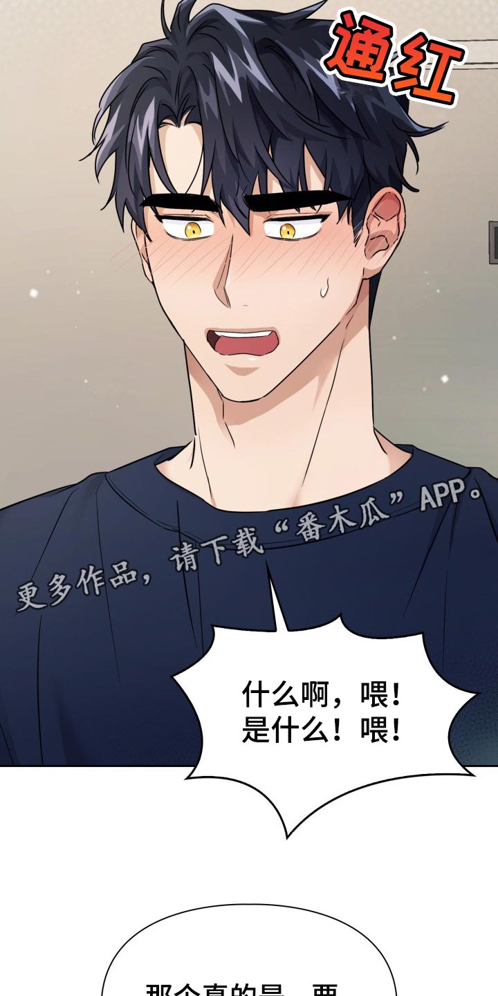 第43章：这是监禁吗？22