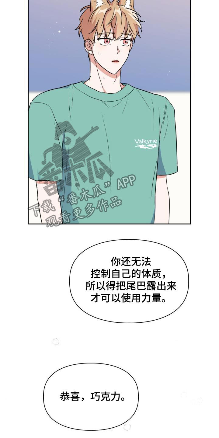 第100章：【第二季】胡思乱想17