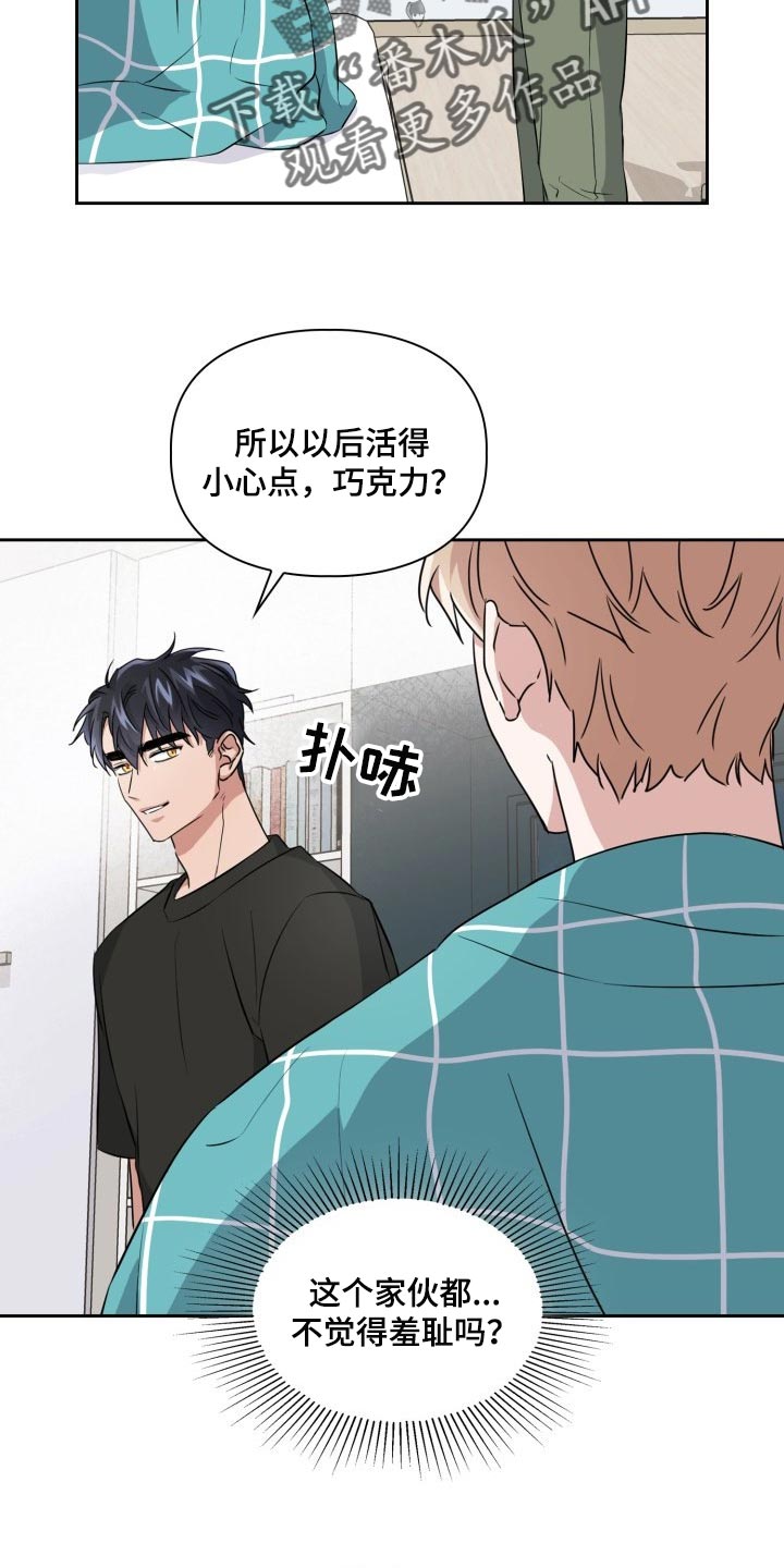 第38章：胆子还真大7