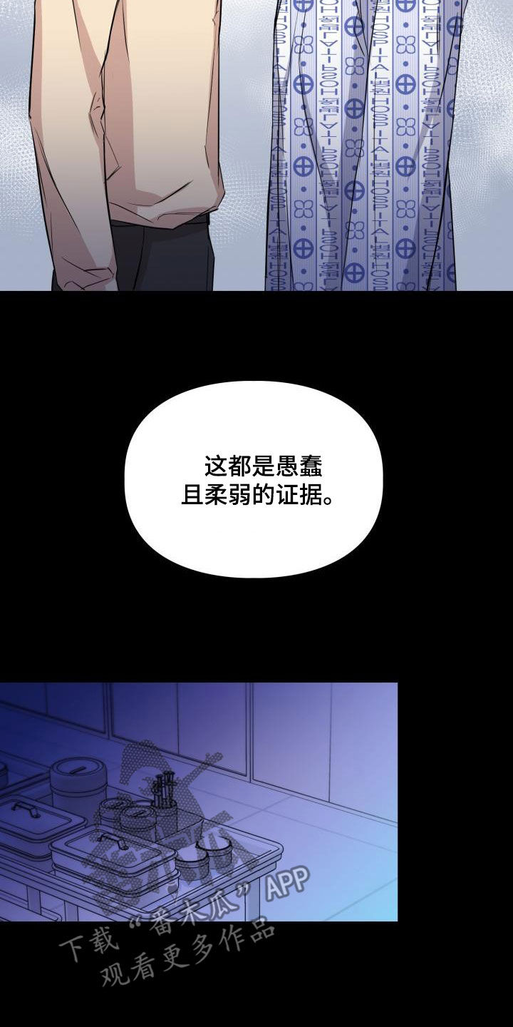第133章：【第二季】狂暴8