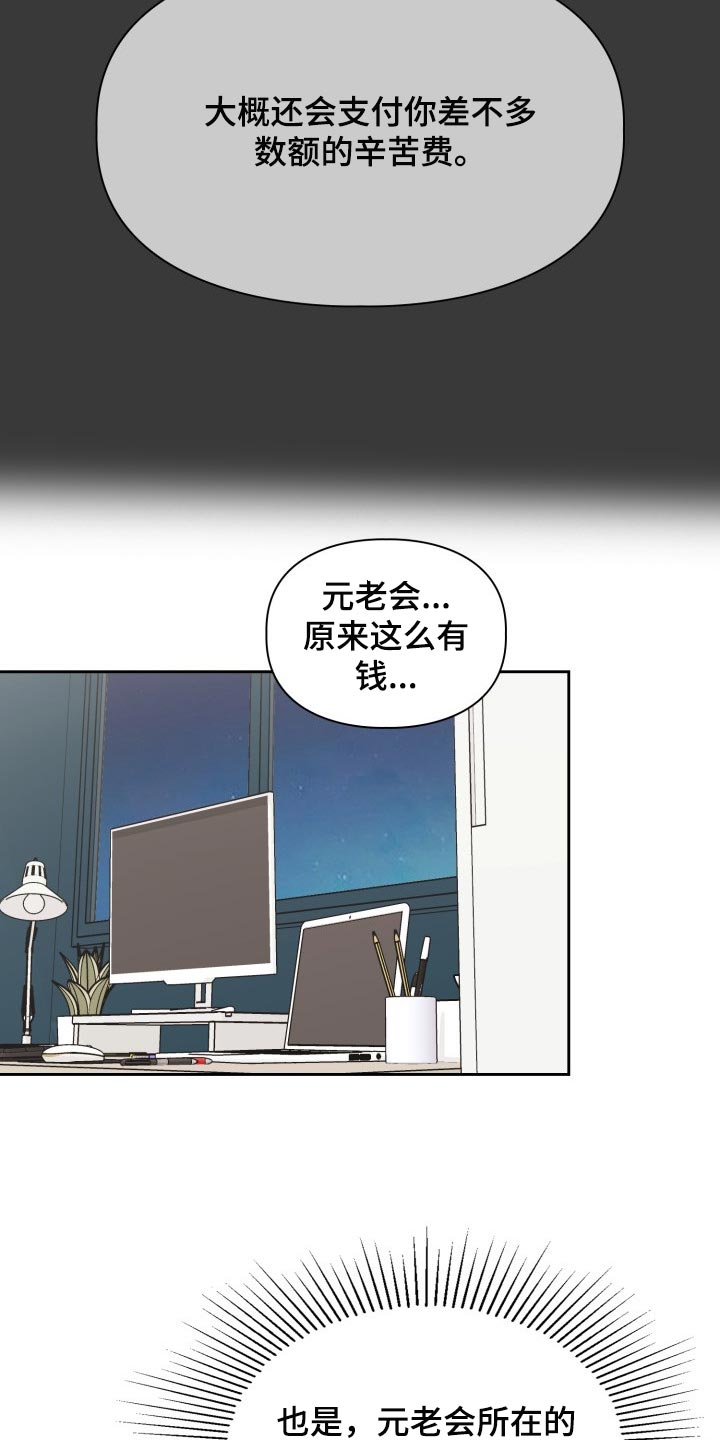第34章：幸苦费7