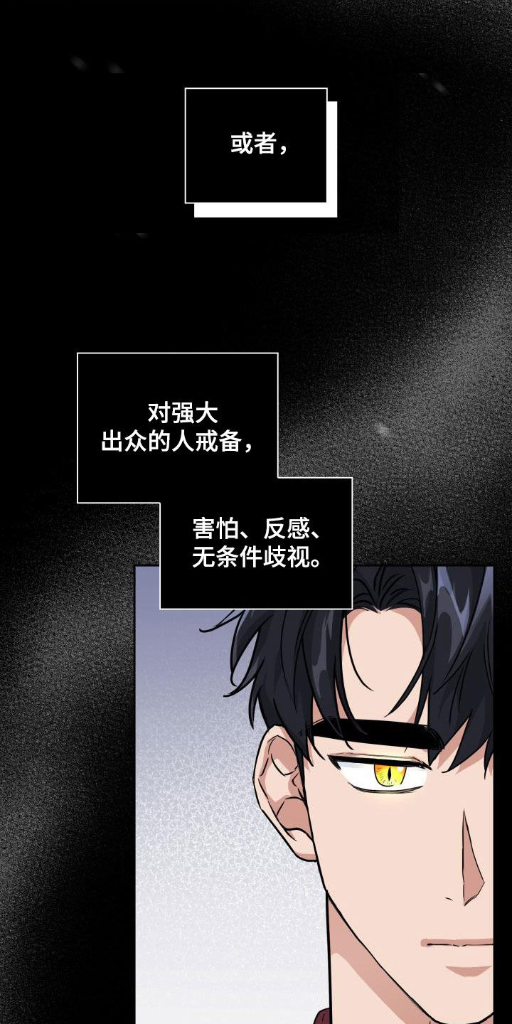 第52章：两种态度20