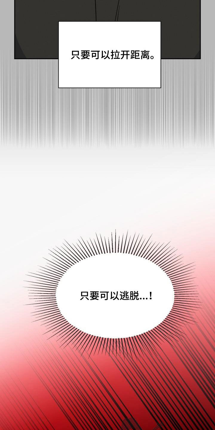 第108章：【第二季】食物链27