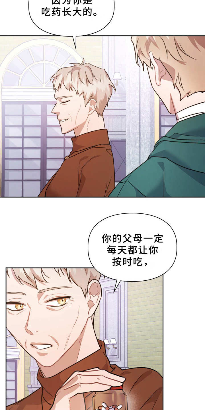第11章：不适应8
