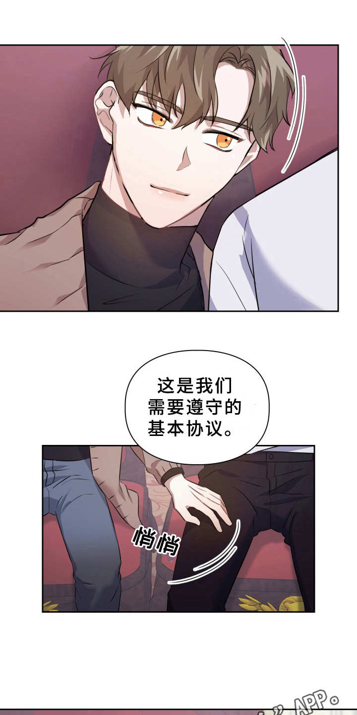 第9章：元老会9