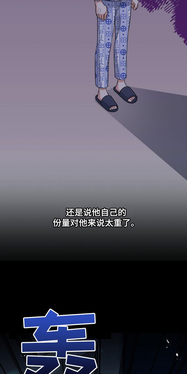 第134章：【第二季】阶级差距23