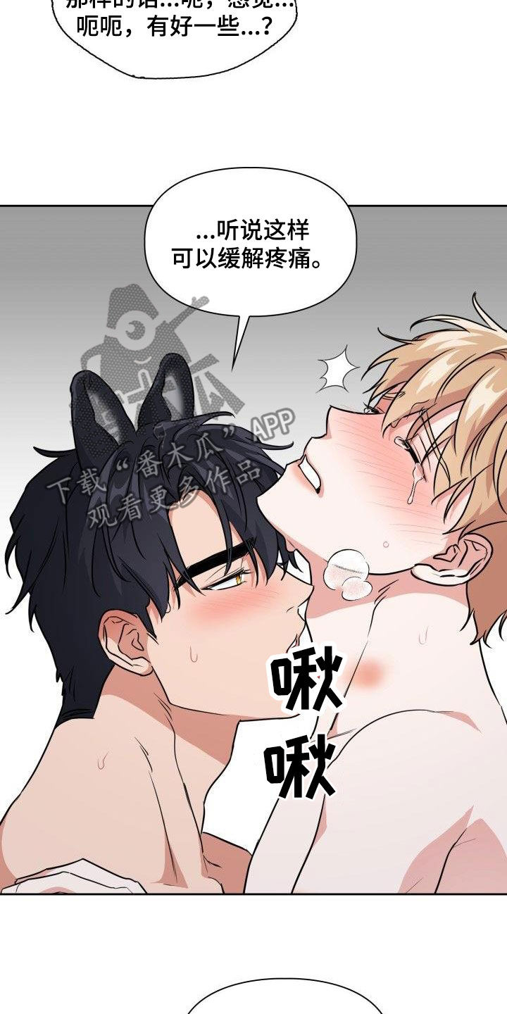 第118章：【第二季】目的15