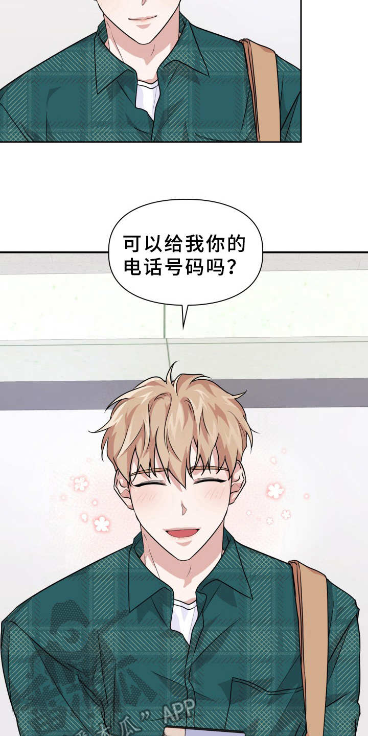 第16章：一直想起18