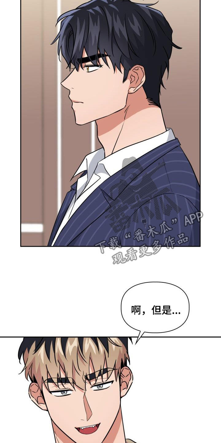 第106章：【第二季】嫁祸15