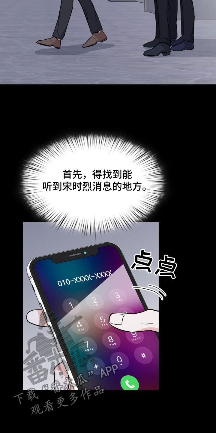 第131章：【第二季】不安5