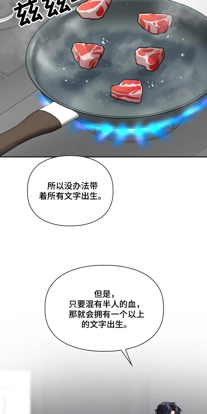 第89章：【第二季】结构5
