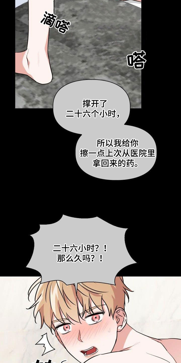 第119章：【第二季】无法挽回17