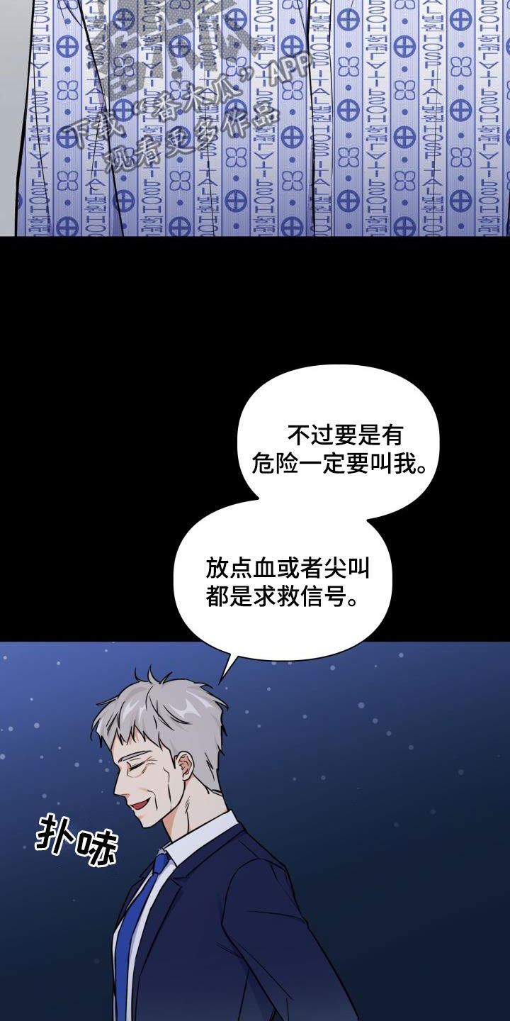 第140章：【第二季】凶险12