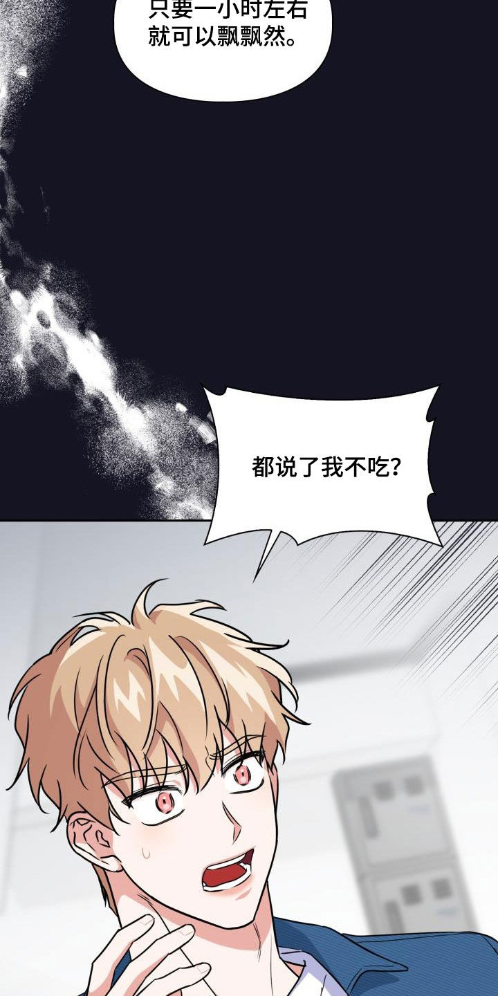 第105章：【第二季】会议13