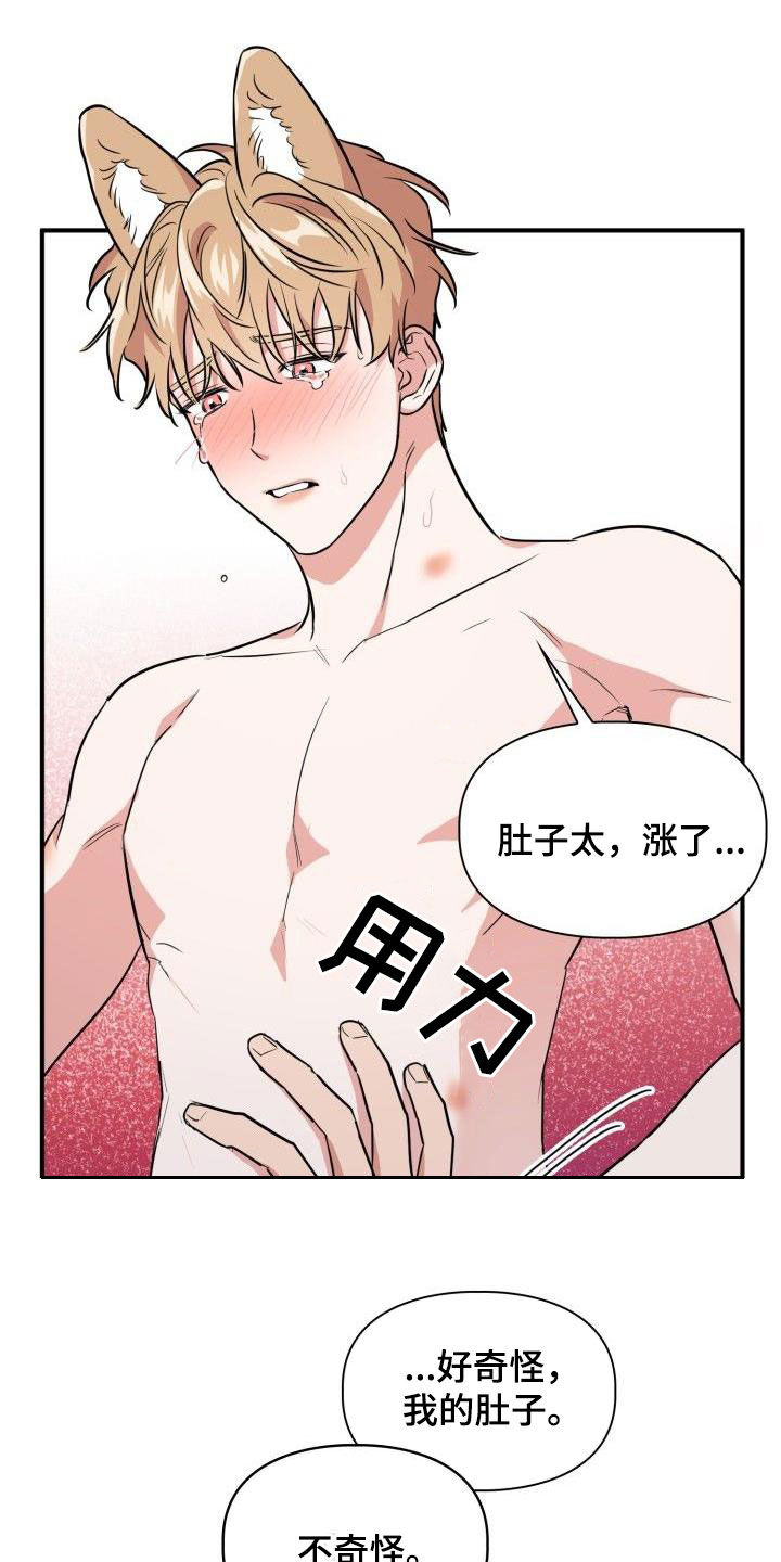 第118章：【第二季】目的21