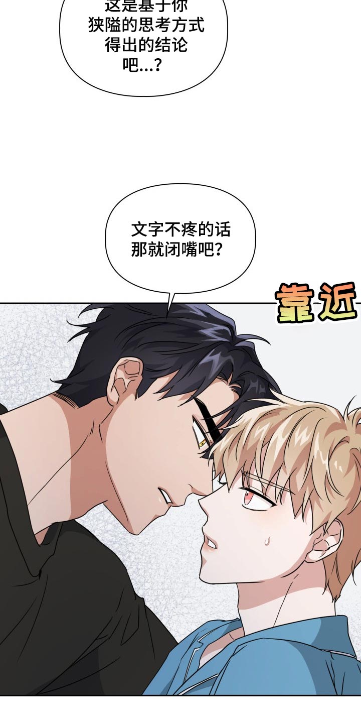 第35章：抗拒感8