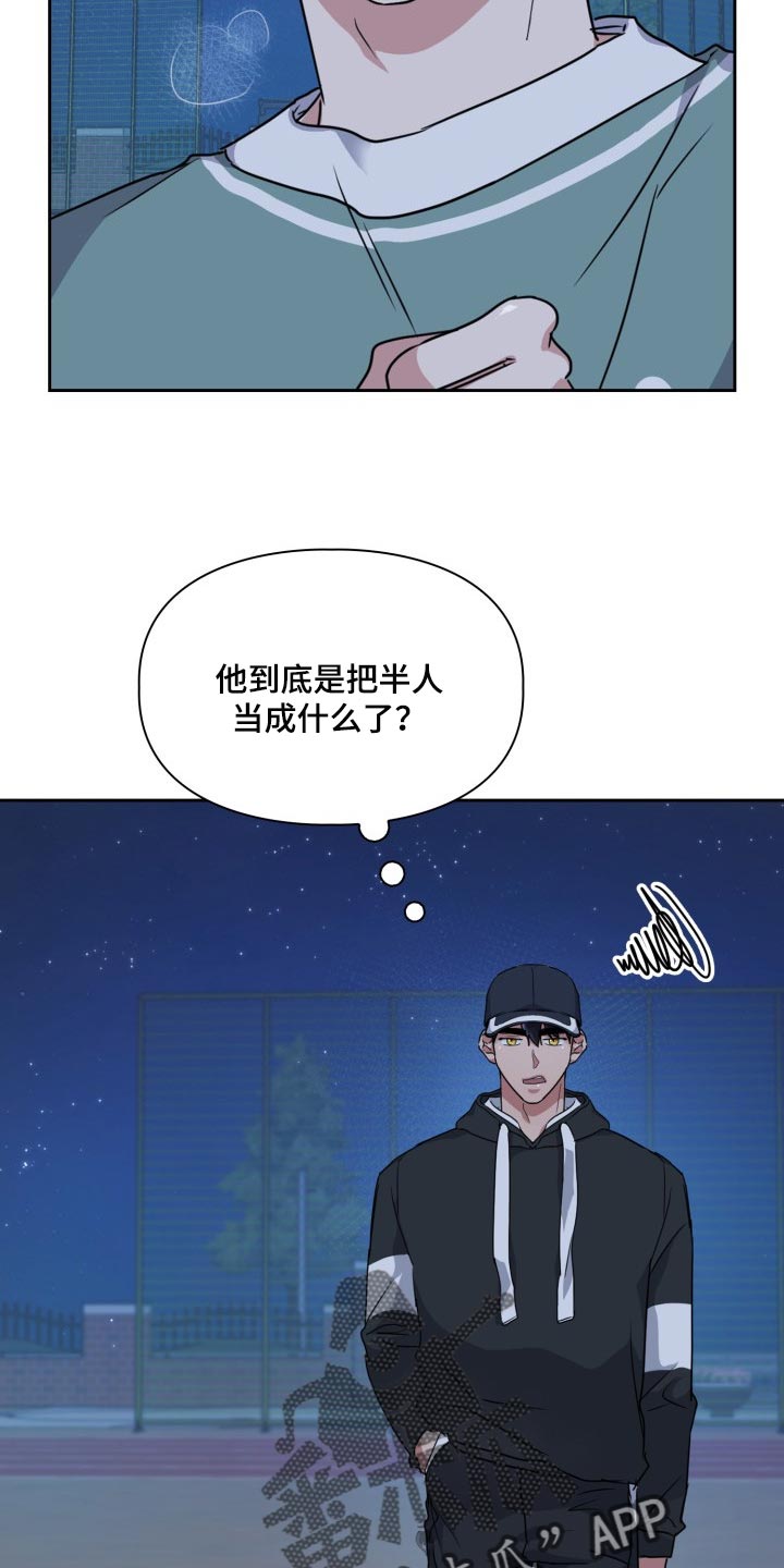 第25章：好奇3