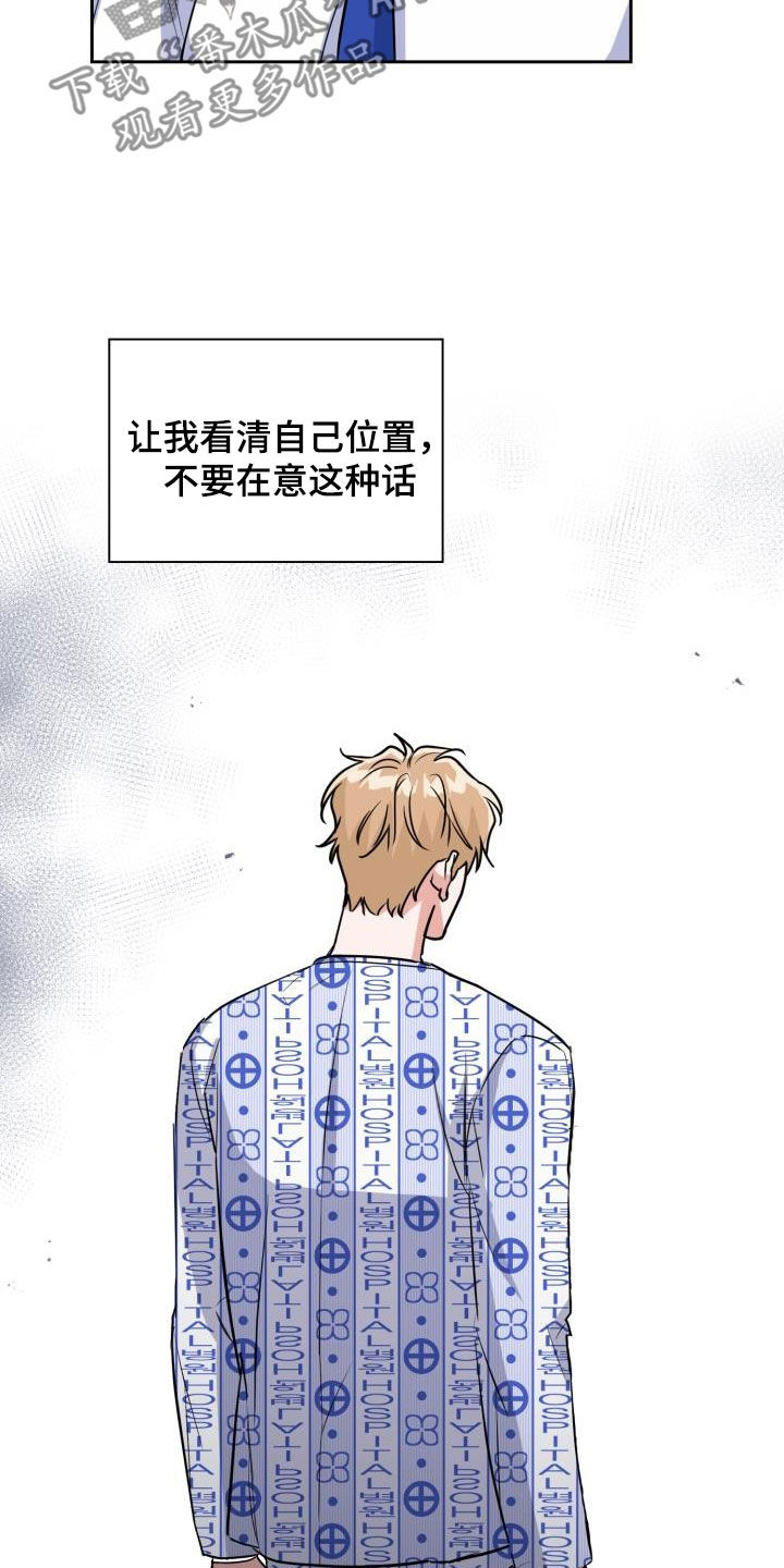 第134章：【第二季】阶级差距16