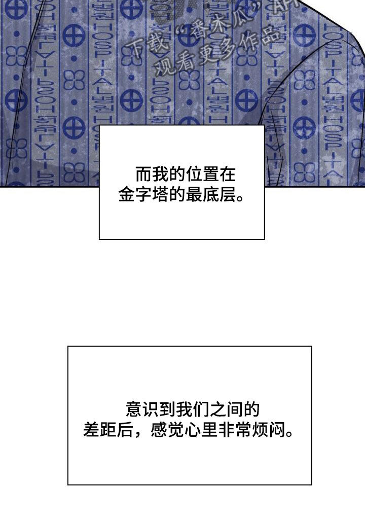第134章：【第二季】阶级差距19