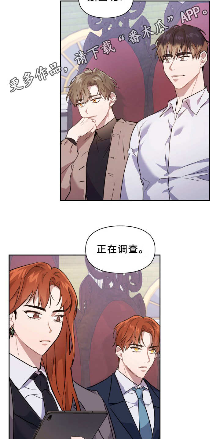 第9章：元老会5
